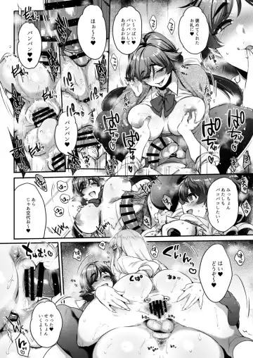 [Mitsugi] Shiritsu Futanari Gakuen 2-nen F-gumi Nakayoshi Tomodachinpo Fhentai - Page 13