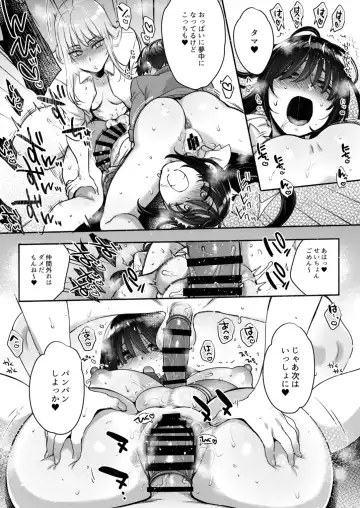 [Mitsugi] Shiritsu Futanari Gakuen 2-nen F-gumi Nakayoshi Tomodachinpo Fhentai - Page 24