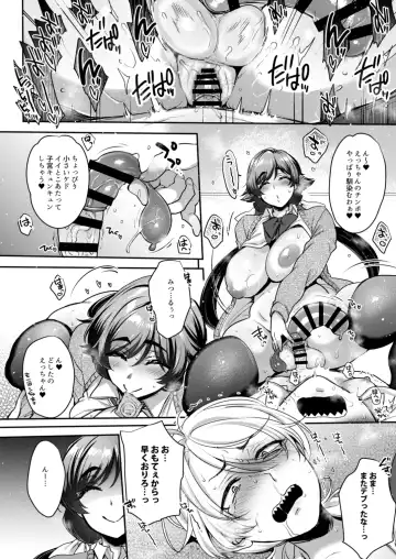 [Mitsugi] Shiritsu Futanari Gakuen 2-nen F-gumi Nakayoshi Tomodachinpo Fhentai - Page 27