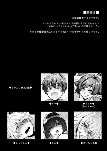 [Mitsugi] Shiritsu Futanari Gakuen 2-nen F-gumi Nakayoshi Tomodachinpo Fhentai - Page 3