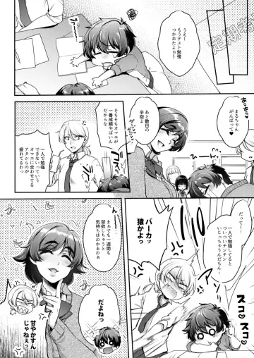 [Mitsugi] Shiritsu Futanari Gakuen 2-nen F-gumi Nakayoshi Tomodachinpo Fhentai - Page 5