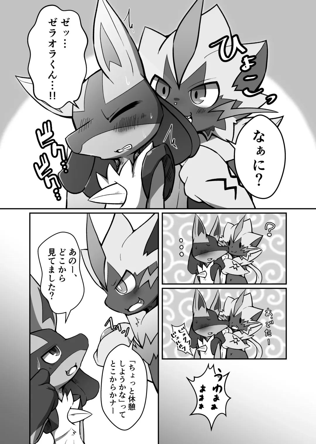 Motto! BE THE ACE Fhentai - Page 13