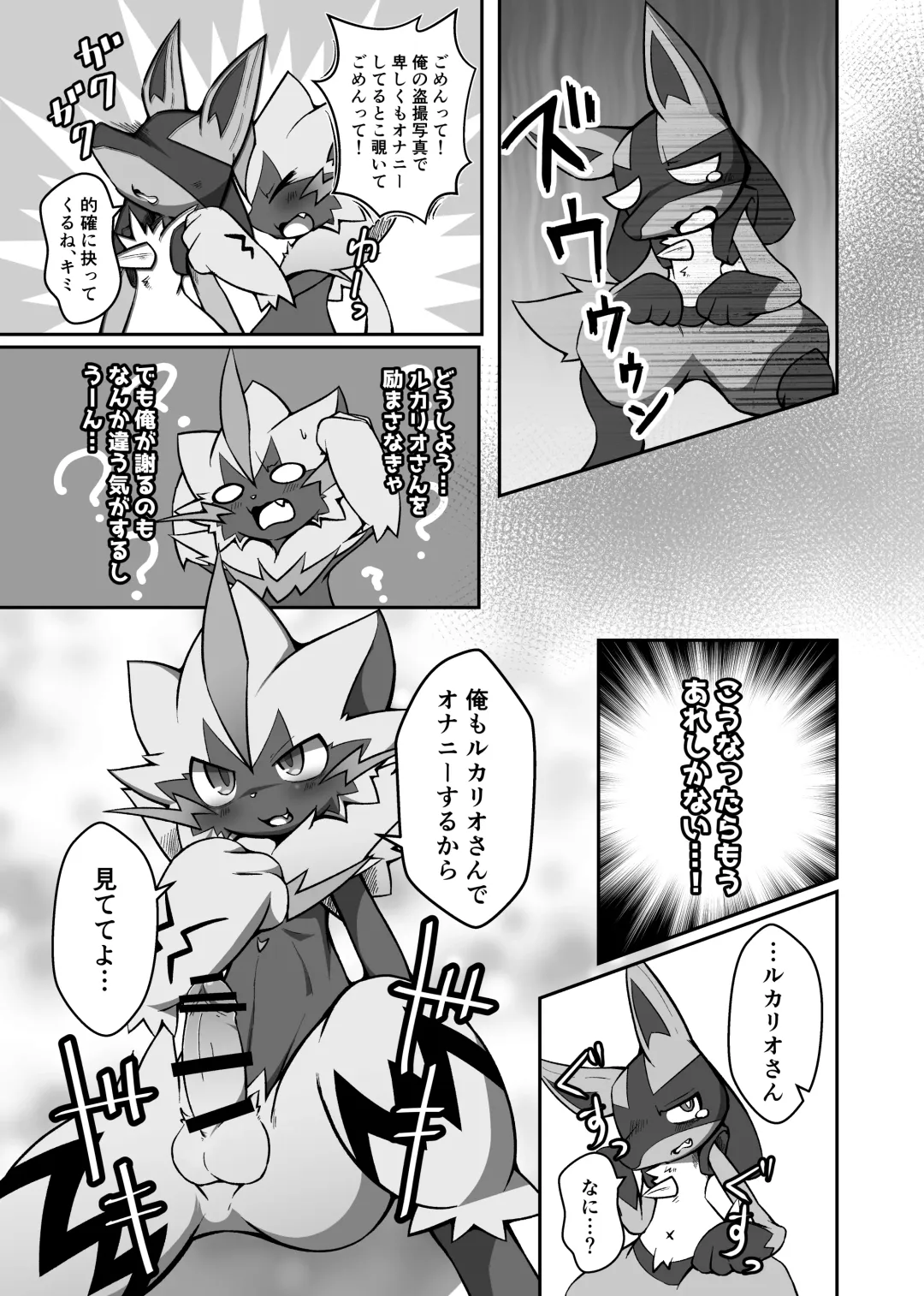 Motto! BE THE ACE Fhentai - Page 14