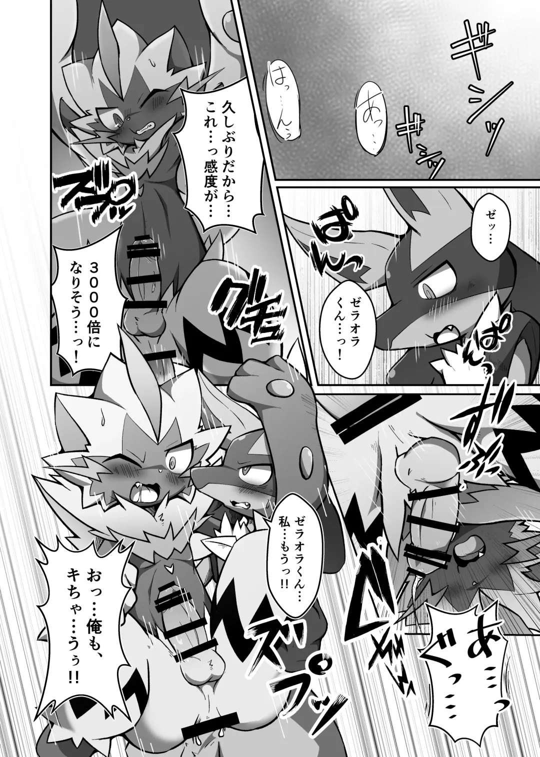 Motto! BE THE ACE Fhentai - Page 19