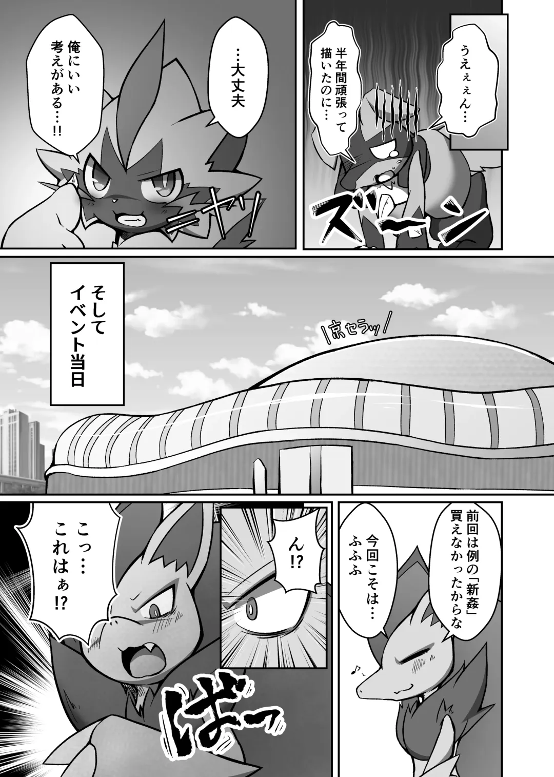 Motto! BE THE ACE Fhentai - Page 22