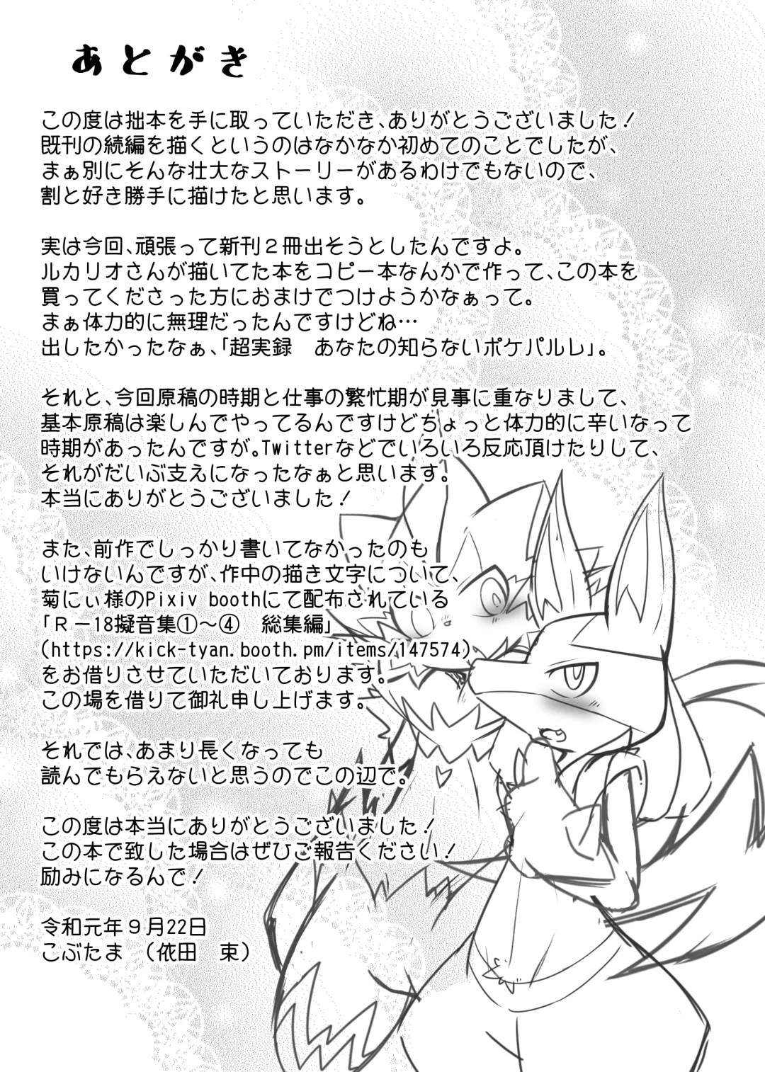 Motto! BE THE ACE Fhentai - Page 24