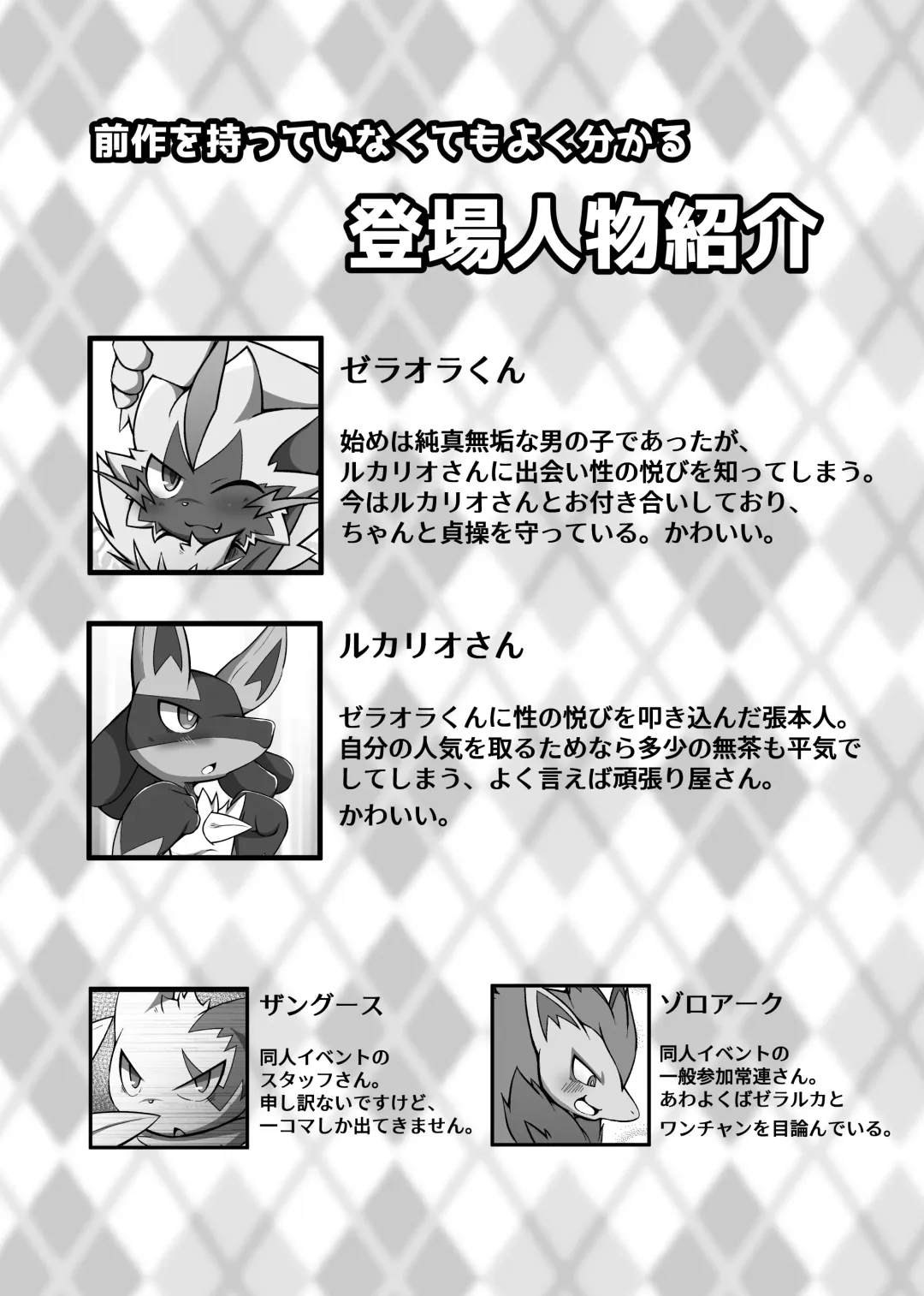 Motto! BE THE ACE Fhentai - Page 3