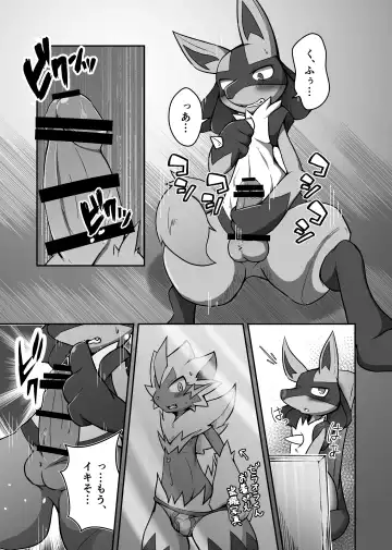 Motto! BE THE ACE Fhentai - Page 12