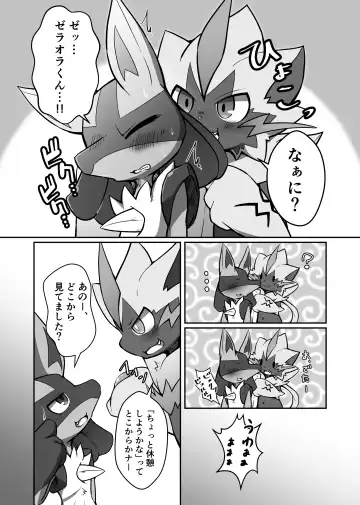 Motto! BE THE ACE Fhentai - Page 13