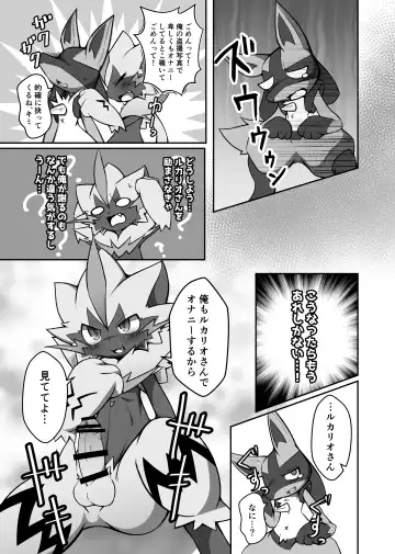 Motto! BE THE ACE Fhentai - Page 14