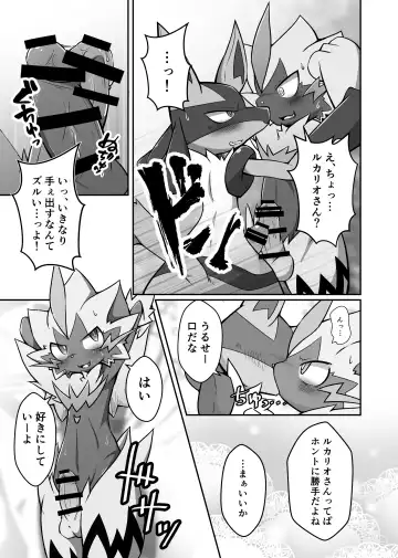 Motto! BE THE ACE Fhentai - Page 16