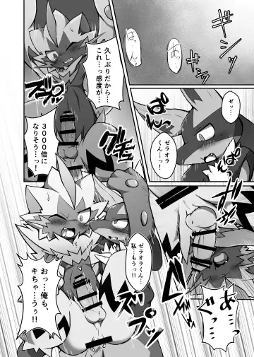 Motto! BE THE ACE Fhentai - Page 19