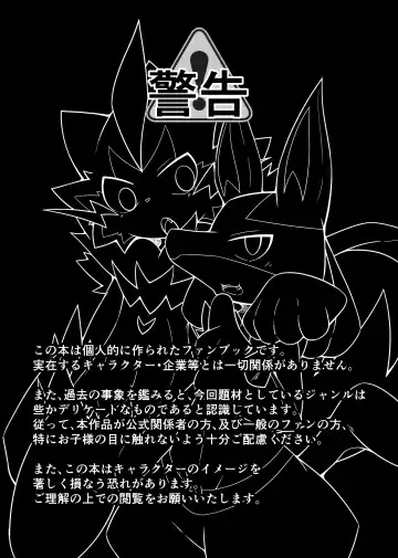 Motto! BE THE ACE Fhentai - Page 2