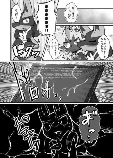 Motto! BE THE ACE Fhentai - Page 21