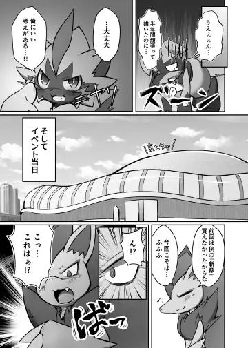 Motto! BE THE ACE Fhentai - Page 22