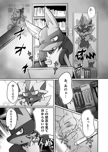 Motto! BE THE ACE Fhentai - Page 6