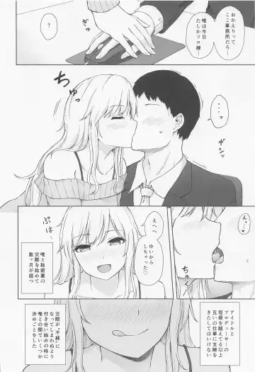 [Techi] Yui to Himegoto Fhentai - Page 3