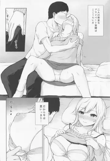 [Techi] Yui to Himegoto Fhentai - Page 9