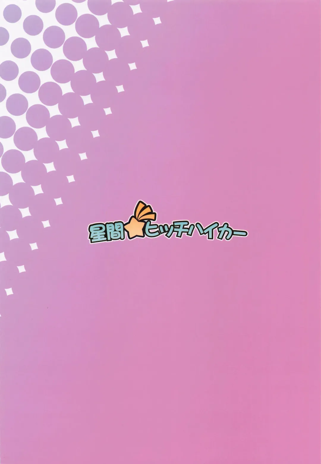 [Tsurugi Ai] SHG:09 Fhentai - Page 22