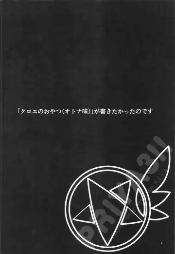 [Tsurugi Ai] SHG:09 Fhentai - Page 3