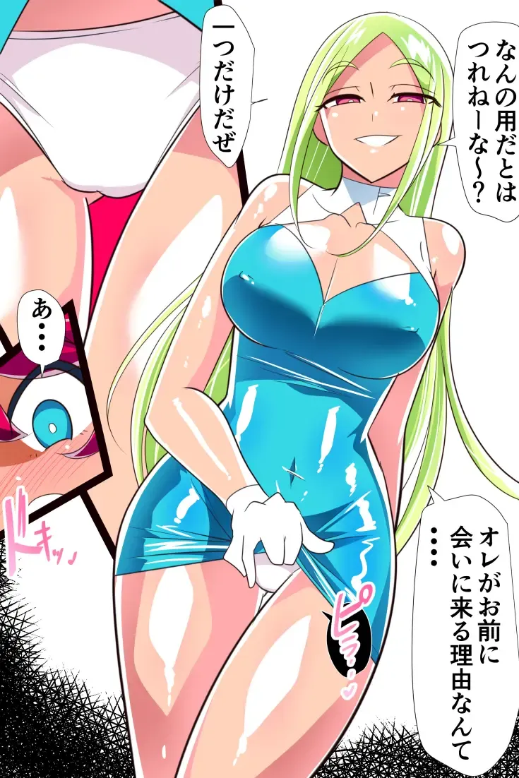 Hero no Yuutsu Taiketsu! Batgirl! 01 Fhentai - Page 3