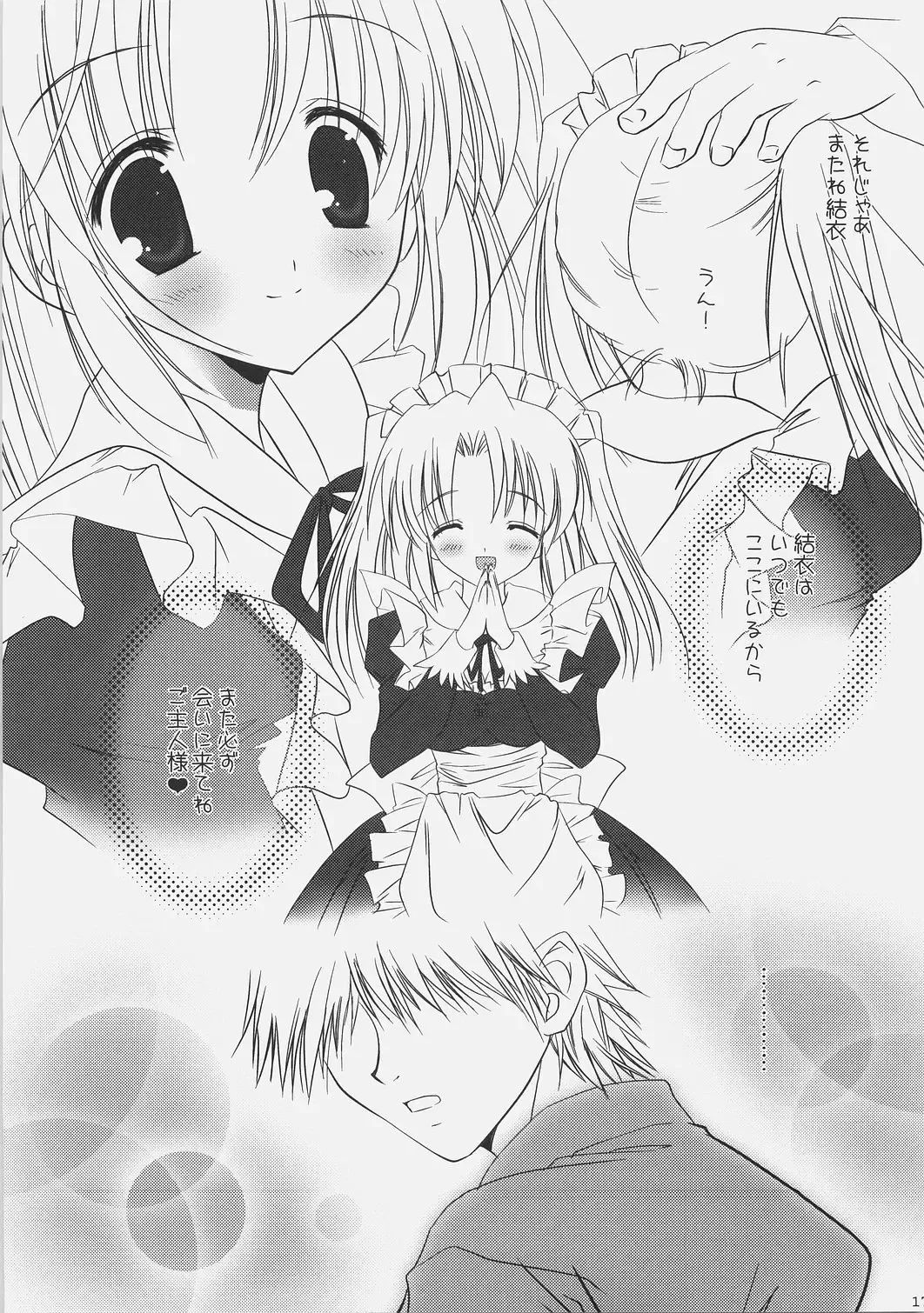 [Korisu] Boku dake no Maid-san to Shiawase ni Sugosu Hinichijou Fhentai - Page 16