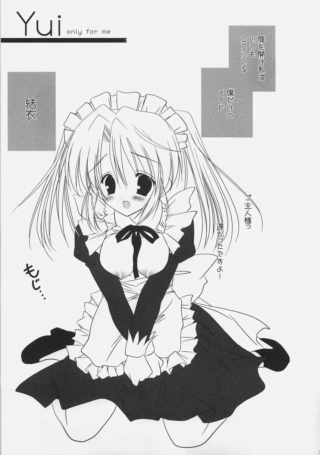 [Korisu] Boku dake no Maid-san to Shiawase ni Sugosu Hinichijou Fhentai - Page 2