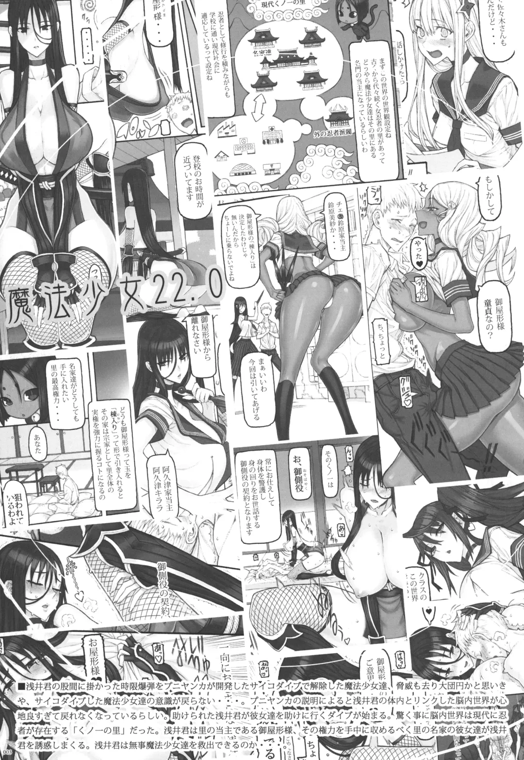 [Raita] Mahou Shoujo 22.0 + C101 Kaijou Gentei Orihon Fhentai - Page 2