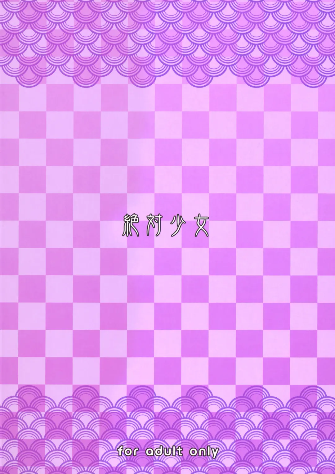 [Raita] Mahou Shoujo 22.0 + C101 Kaijou Gentei Orihon Fhentai - Page 26