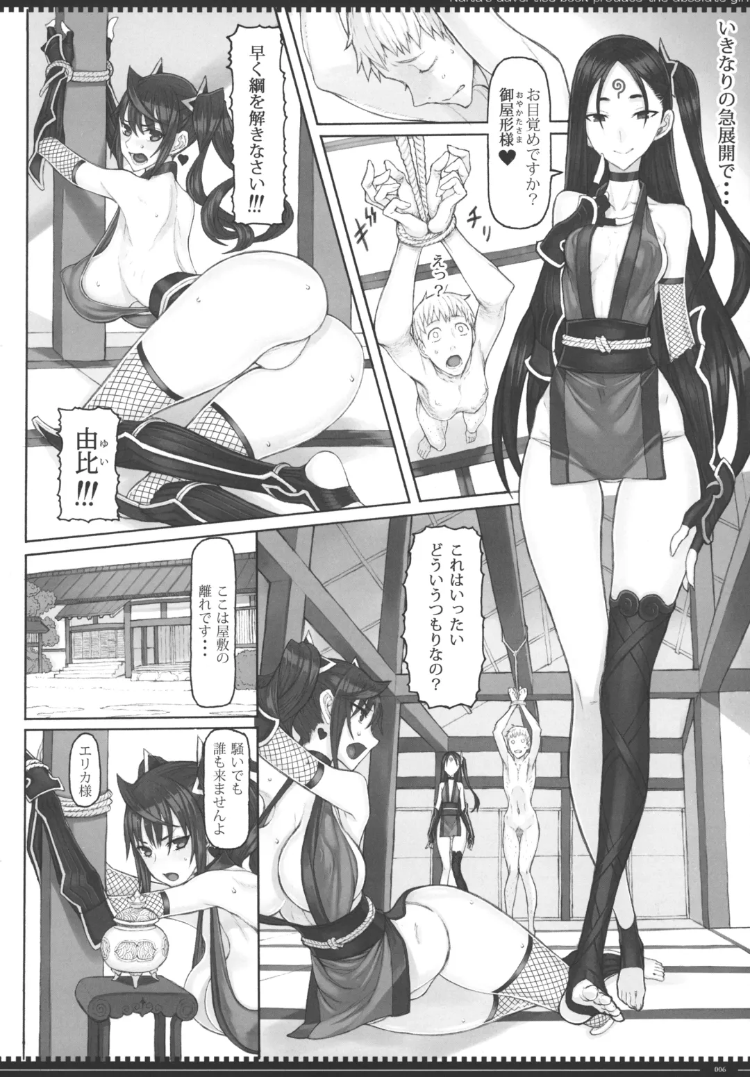 [Raita] Mahou Shoujo 22.0 + C101 Kaijou Gentei Orihon Fhentai - Page 5