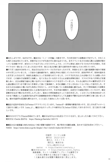 [Raita] Mahou Shoujo 22.0 + C101 Kaijou Gentei Orihon Fhentai - Page 25