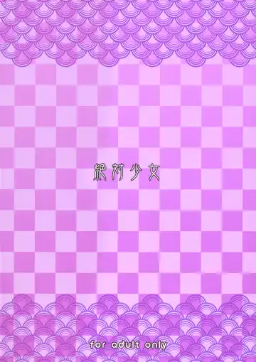 [Raita] Mahou Shoujo 22.0 + C101 Kaijou Gentei Orihon Fhentai - Page 26