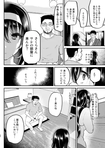 [Shimaji] Otto no Ie ~Gifu ni Nerawareta Niizuma Sakura~ Fhentai - Page 23