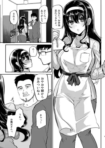 [Shimaji] Otto no Ie ~Gifu ni Nerawareta Niizuma Sakura~ Fhentai - Page 4