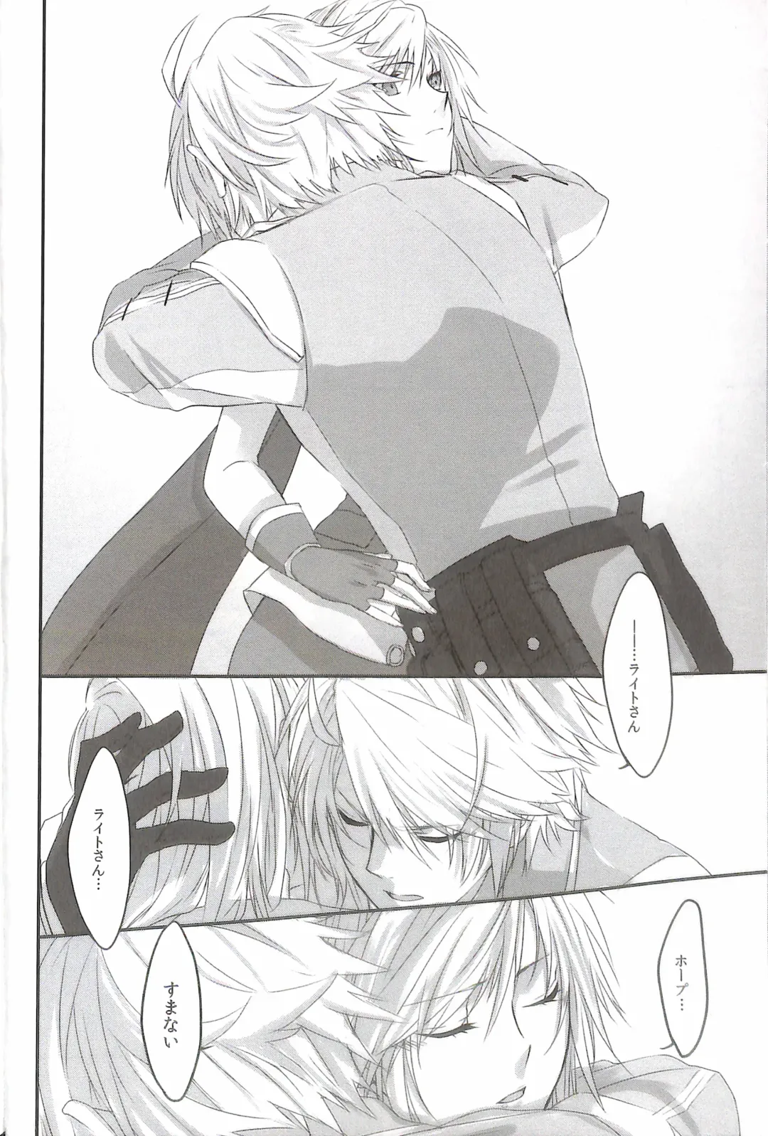 [Rioko] Paradox Ending Tsuzuku Mirai Mou Hitotsu no Ending Fhentai - Page 12