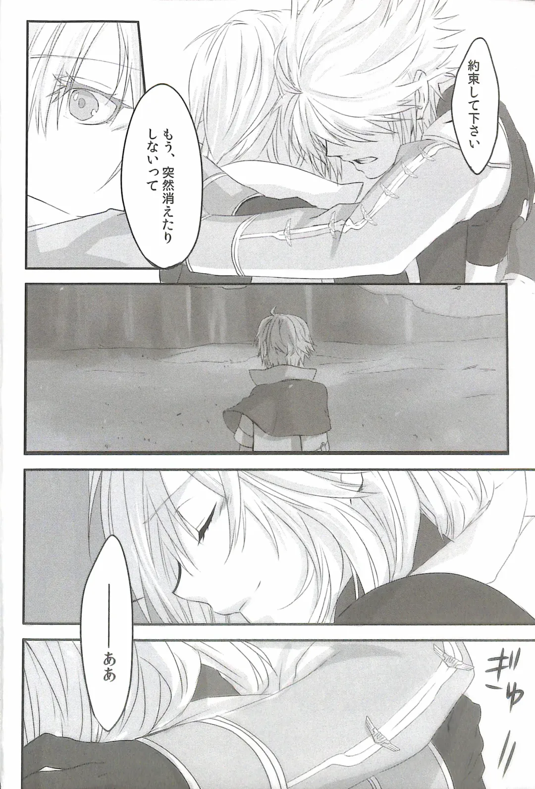 [Rioko] Paradox Ending Tsuzuku Mirai Mou Hitotsu no Ending Fhentai - Page 14