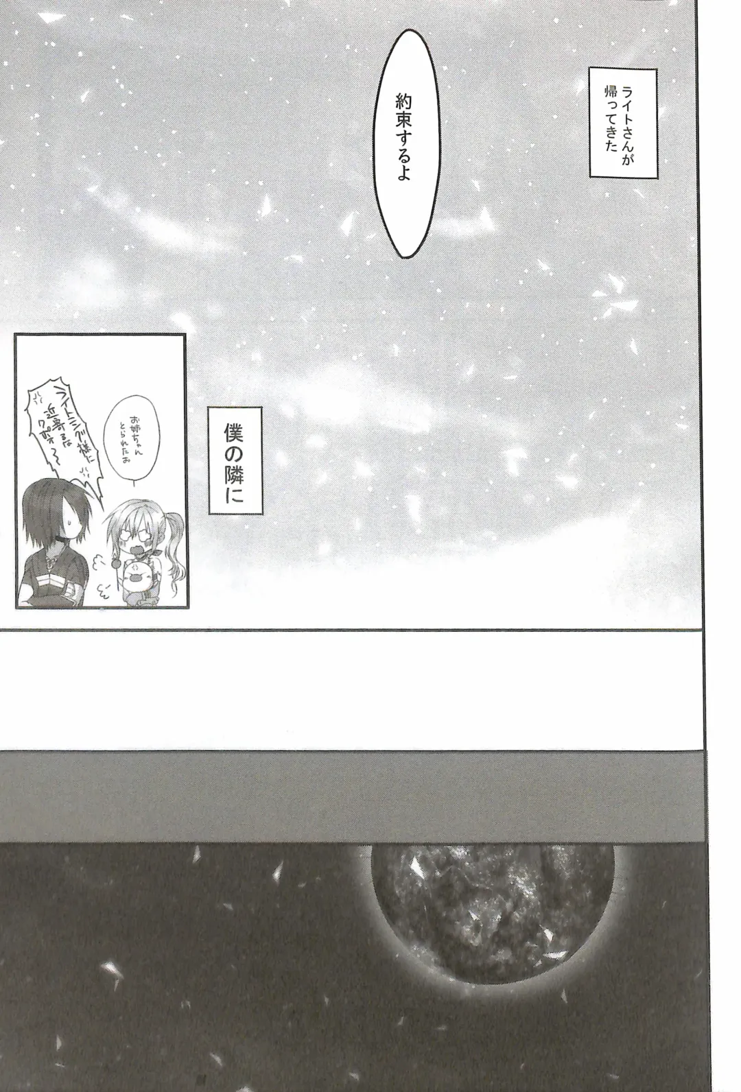 [Rioko] Paradox Ending Tsuzuku Mirai Mou Hitotsu no Ending Fhentai - Page 15