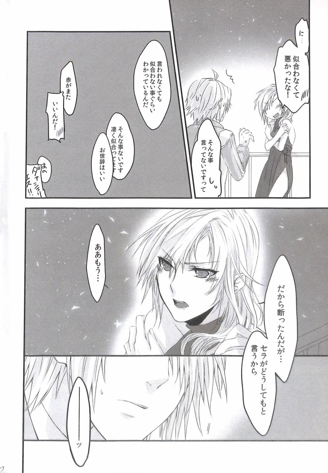 [Rioko] Paradox Ending Tsuzuku Mirai Mou Hitotsu no Ending Fhentai - Page 20