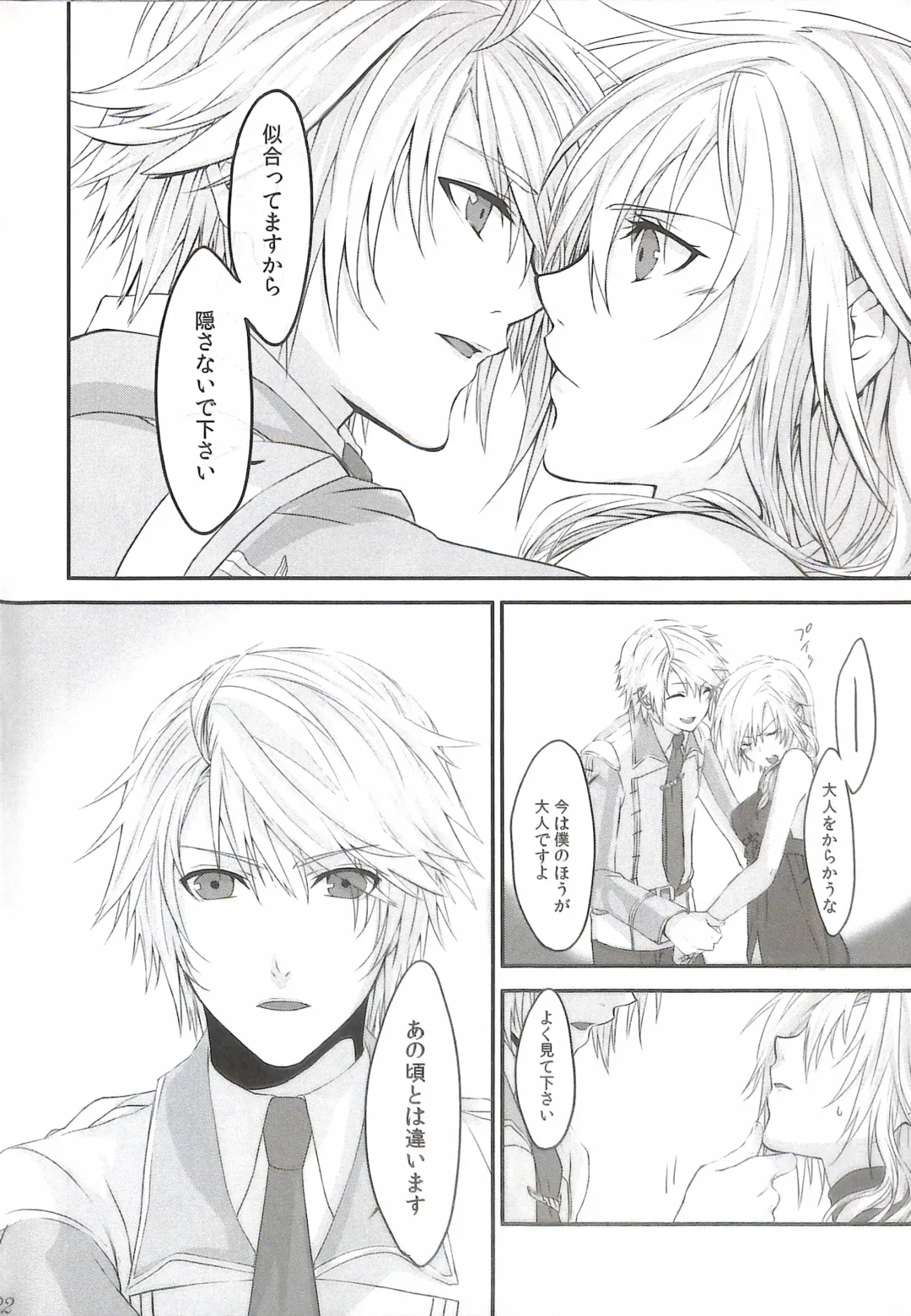 [Rioko] Paradox Ending Tsuzuku Mirai Mou Hitotsu no Ending Fhentai - Page 22