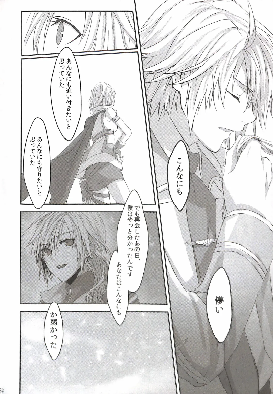 [Rioko] Paradox Ending Tsuzuku Mirai Mou Hitotsu no Ending Fhentai - Page 24