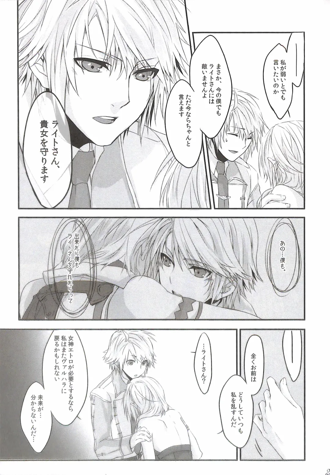 [Rioko] Paradox Ending Tsuzuku Mirai Mou Hitotsu no Ending Fhentai - Page 25