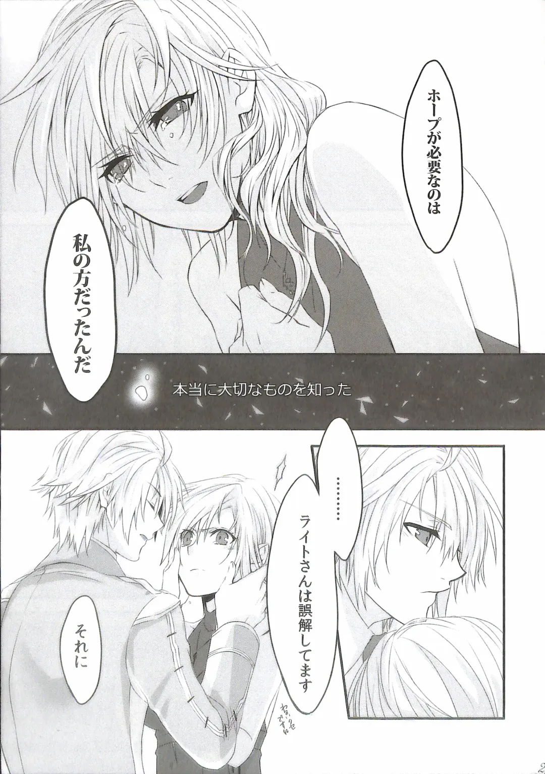 [Rioko] Paradox Ending Tsuzuku Mirai Mou Hitotsu no Ending Fhentai - Page 27