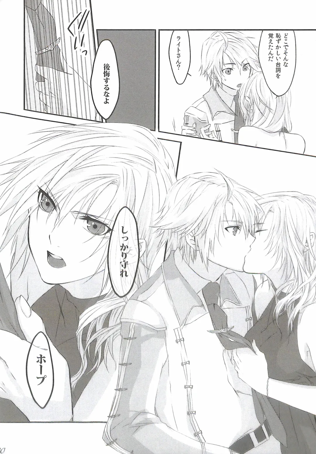 [Rioko] Paradox Ending Tsuzuku Mirai Mou Hitotsu no Ending Fhentai - Page 30