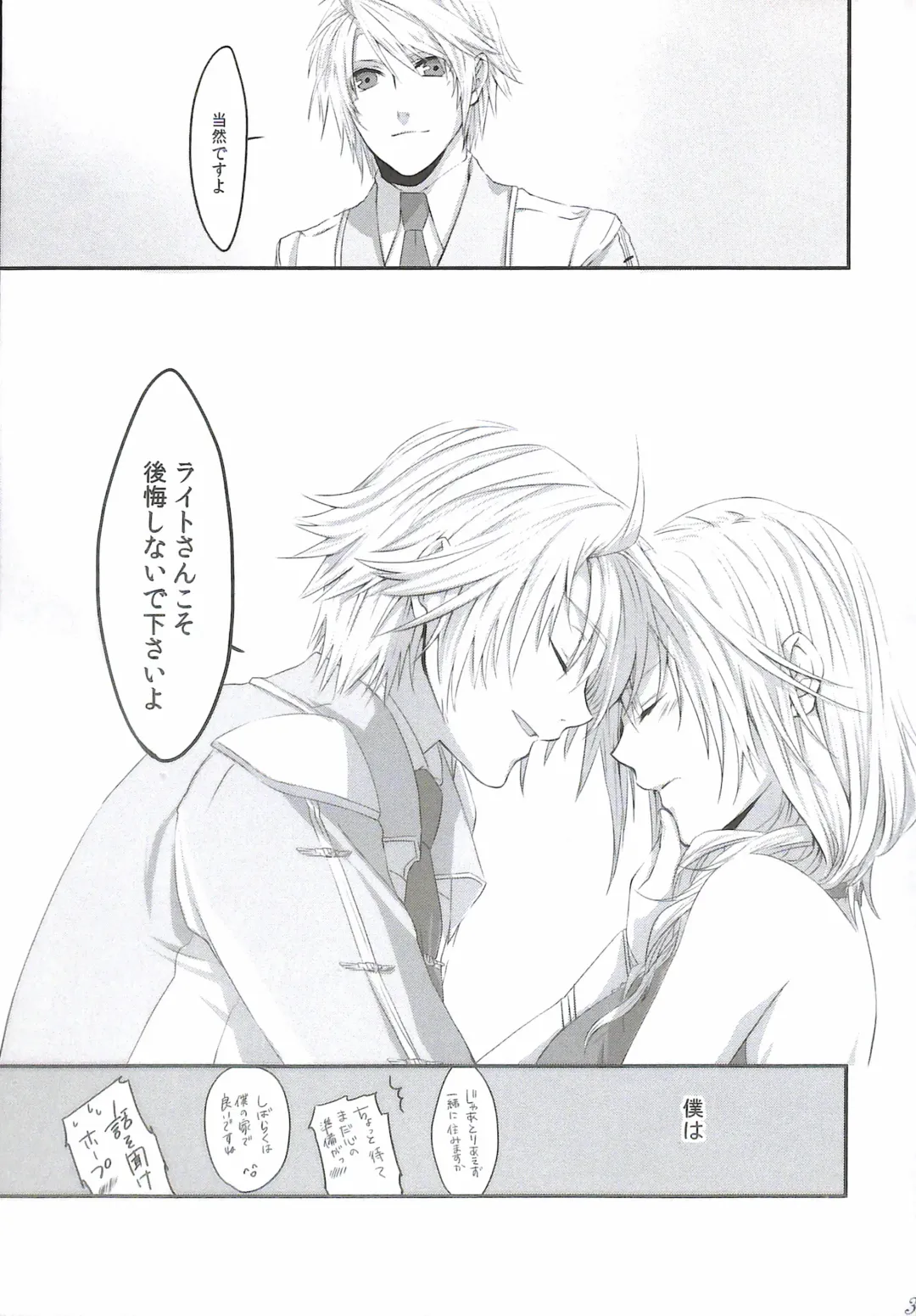 [Rioko] Paradox Ending Tsuzuku Mirai Mou Hitotsu no Ending Fhentai - Page 31