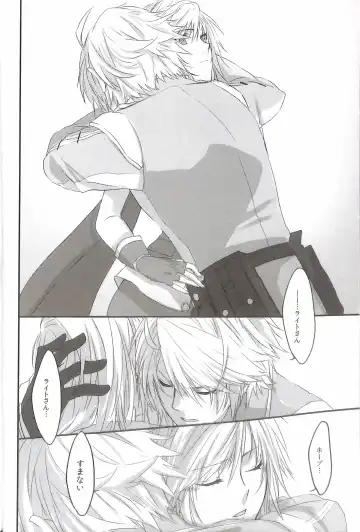 [Rioko] Paradox Ending Tsuzuku Mirai Mou Hitotsu no Ending Fhentai - Page 12