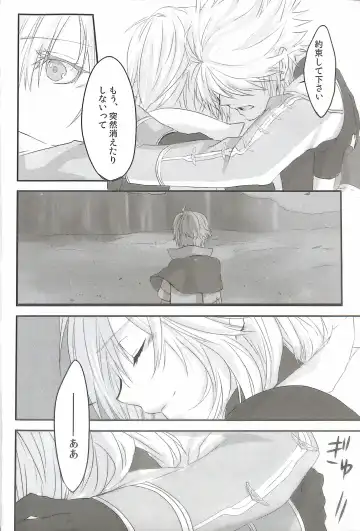 [Rioko] Paradox Ending Tsuzuku Mirai Mou Hitotsu no Ending Fhentai - Page 14