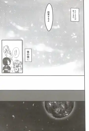 [Rioko] Paradox Ending Tsuzuku Mirai Mou Hitotsu no Ending Fhentai - Page 15