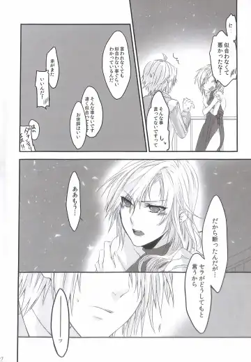 [Rioko] Paradox Ending Tsuzuku Mirai Mou Hitotsu no Ending Fhentai - Page 20