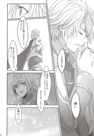 [Rioko] Paradox Ending Tsuzuku Mirai Mou Hitotsu no Ending Fhentai - Page 24