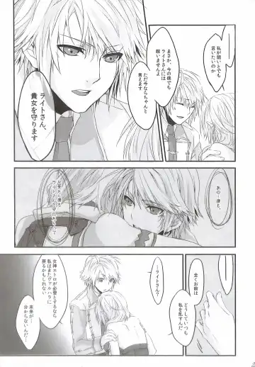 [Rioko] Paradox Ending Tsuzuku Mirai Mou Hitotsu no Ending Fhentai - Page 25